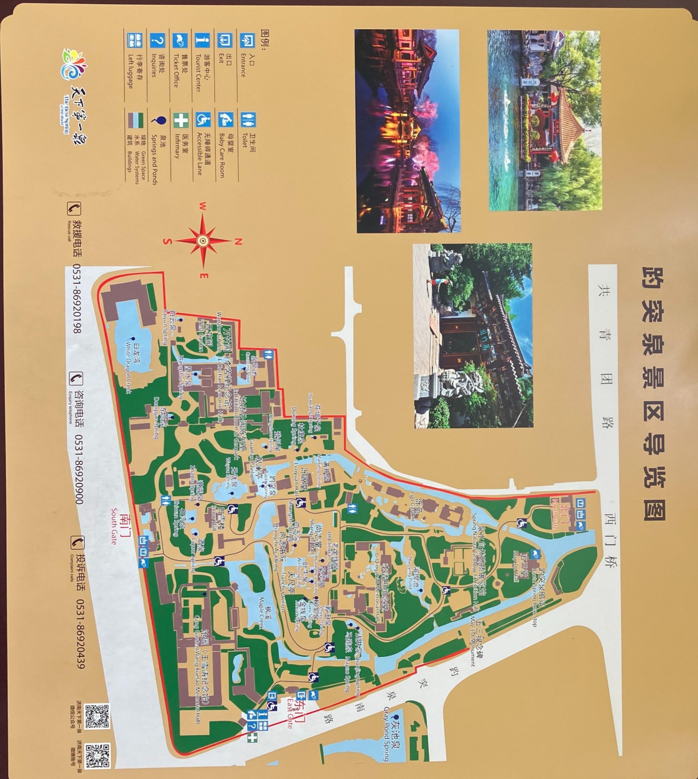 济南趵突泉