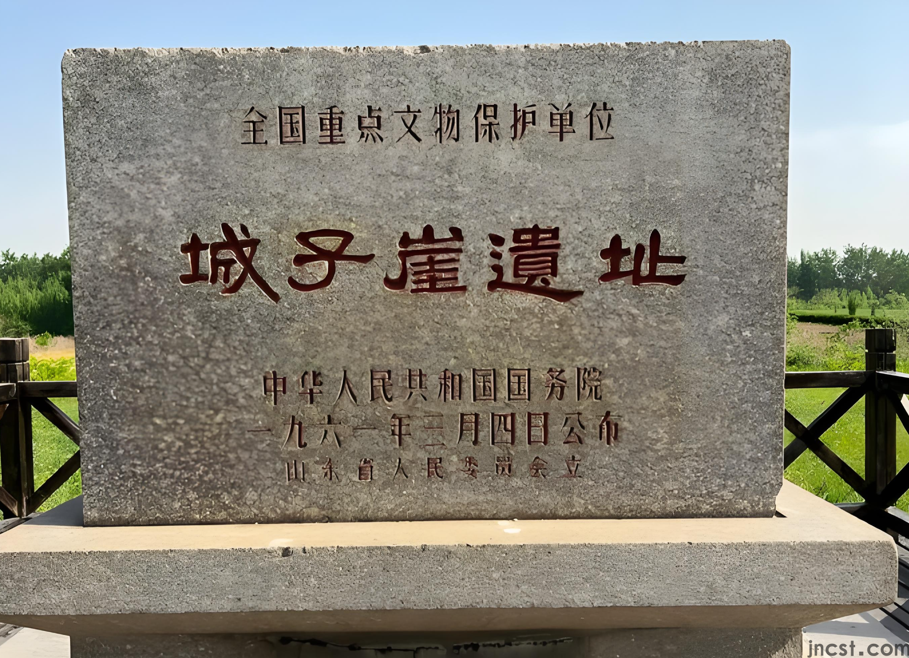 历史遗迹